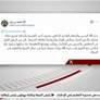 رئيس الدولة ينعى المربي والمعلم الدكتور محمود أحمد القيسية ويشيد بدوره في مسيرة التعليم في الإمارات