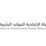 تحديد عطلة راس السنة الهجرية للجهات الحكومية الاتحادية والقطاع الخاص