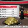 الذهب يسجل أدنى مستوى في 11 أسبوعاً