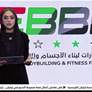 ختام ناجح لبطولة أكاديمية فاطمة بنت مبارك الدولية لبولينج السيدات