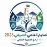 نادي الفجيرة العلمي يطلق التسجيل في المخيم العلمي الصيفي الخامس تحت شعار اكتشف شغفك.. ابنِ مستقبلك
