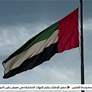 برنامج نافس .. بوابة عبور المرأة الإماراتية نحو سوق العمل في القطاع الخاص