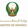 وزارة الدفاع تنعى شهيدا استشهد اثناء اداء مهمة تدريبية في الدولة