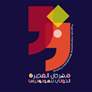مهرجان الفجيرة الدولي للمونودراما يطلق مسابقات وجوائز هي الأكبر عالمياً للعروض الفردية