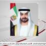 رئيس الدولة يصدر مرسوماً اتحادياً بتعيين محمد سعيد الشحي أميناً عاماً للهيئة الوطنية للإعلام