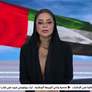 محمد بن راشد 177.3 مليار درهم تدفقات الاستثمار الأجنبي المباشر إلى الإمارات خلال عام 2025