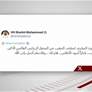 محمد بن راشد: فخورون بالمستوى المشرف لمنتخب المغرب في المحفل الرياضي العالمي الاكبر