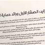 طرح تذاكر معرض أبوظبي الدولي للصيد والفروسية 2026