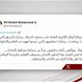 محمد بن راشد: نبارك لأبنائنا وبناتنا أوائل الثانوية العامة على مستوى الدولة