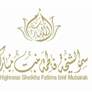 أم الإمارات تعلن بنظهر الأقوى والأفضل شعاراً ليوم المرأة الإماراتية 2026 وتوجّه باحتفاء وطني يمتد شهراً كاملاً