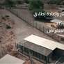 محمية وادي الوريعة الوطنية.. إطلاق برنامج إكثار وإعادة إطلاق "الطّهر العربي" المهدّد بالانقراض