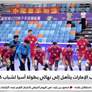 منتخب الإمارات يتأهل إلى نهائي بطولة آسيا لشباب كرة اليد