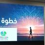 جمعية البر تدعم برنامج خطوة امل بالتعاون مع عملية الفارس الشهم 3