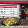 تراجع أسعار الذهب تحت ضغط ارتفاع الدولار