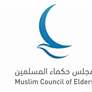 حكماء المسلمين يدين بشدة الهجوم بطائرة مسيرة على سفينتين بميناء دمياط