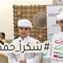 مؤسسة الفجيرة للموارد الطبيعية تختتم الموسم العاشر من قيظ الخير