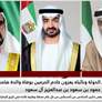 رئيس الدولة ونائباه يعزون خادم الحرمين في وفاة والدة الأمير حمود بن سعود بن عبد العزيز آل سعود