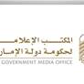 الامارات .. 28 اغسطس عطلة للجهات الاتحادية والقطاع الخاص بمناسبة المولد النبوي
