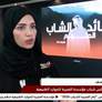 مؤسسة الفجيرة للموارد الطبيعية تنظم ورشة القائد الشاب الملهم ضمن فعاليات أيام الفجيرة للشباب 2026