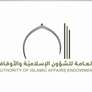 الشؤون الإسلامية والأوقاف تعلن فتح التسجيل لموسم الحج القادم بدءا من 14 سبتمبر