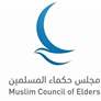 حكماء المسلمين العمل الإنساني رسالة أخلاقية ومسؤولية مشتركة
