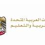 اسبوع التدريب التخصصي ينطلق غدا بمشاركة اكثر من 24 الفا من الكوادر التعليمية