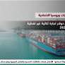 اتفاقية التجارة في الخدمات والاستثمار بين دولة الامارات وروسيا الاتحادية