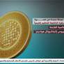 المصرف المركزي ينظّم حفل استقبال بنوك الإمارات خلال اجتماعات صندوق النقد والبنك الدوليينFujairahLive Stream 20