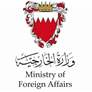 البحرين تدين وتستنكر بشدة الهجوم الايراني العدواني على الامارات