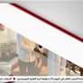 رئيس الغابون يستقبل ثاني الزيودي.. ويؤكد حرص بلاده على تطوير الشراكة التجارية والإستثمارية مع الإمارات