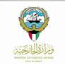 الكويت تعزي في استشهاد الرائد عبدالله شامس المنهالي والمرشح سعيد عبدالله الشامسي