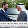 رئيس الدولة والرئيس السوري يبحثان تعزيز علاقات البلدين