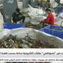 تحذيرات من "تسونامي" نفايات إلكترونية سامة بسبب طفرة الذكاء الاصطناعي