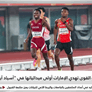ألعاب القوى تهدي الإمارات أولى ميدالياتها في "آسياد آيتشي - ناغويا"