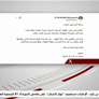 محمد بن راشد رسالة إلى فريق عملي.. تحية لمن رافقوني في رحلة التطوير