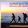 الفجيرة تفتتح موسمًا جديدًا للمغامرات