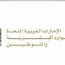 الموارد البشرية- مستقبل العمل يعتمد على الاستخدام الواعي والمسؤول للتكنولوجيا