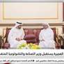حاكم الفجيرة يستقبل وزير الصناعة والتكنولوجيا المتقدمة