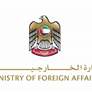 الإمارات تُدين بشدة استمرار استهداف جماعة الحوثي الأعيان المدنية والسفن السعودية