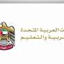التربية والتعليم تطلق تدريبا تخصصيا على التقييمات المدرسية والمنصات الرقمية