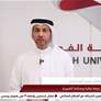 جامعة الفجيرة وغرفة تجارة وصناعة الفجيرة توقعان اتفاقية تعاون استراتيجي لتعزيز تأهيل الكفاءات الوطنية ودعم قطاع الأعمال