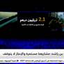 محمد بن  راشد مشاريعنا مستمرة والانجاز لا يتوقف