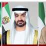 رئيس الدولة ونائباه يهنئون رئيس كازاخستان بذكرى يوم الجمهورية