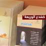 "الفجيرة للثقافة والإعلام" تشارك في "الشارقة للكتاب" بإصدارات جديدة