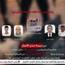 المؤبد لياسر العطا وصلاح قوش وعثمان الزبير وخمسة اخرين بقضية الاتجار بالاسلحة وغسل الاموال
