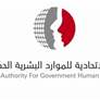 اجازة عيد الفطر في الحكومة الاتحادية من 1 الى 3 شوال