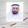 برئاسة سعيد الرقباني.. عمومية خيرية الفجيرة تعقد اجتماعها السنوي 