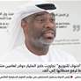 أرباح أدنوك للتوزيع تجاوزت حاجز المليار دولار لعامين متتاليين وتخطط لرفع محطاتها إلى ألف