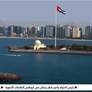 التكنولوجيا في ريادة الأعمال.. قاطرة النمو الاقتصادي الإماراتي