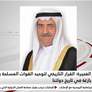 حاكم الفجيرة القرار التاريخي لتوحيد القوات المسلحة يشكل اليوم نجمة بازغة في تاريخ دولتنا